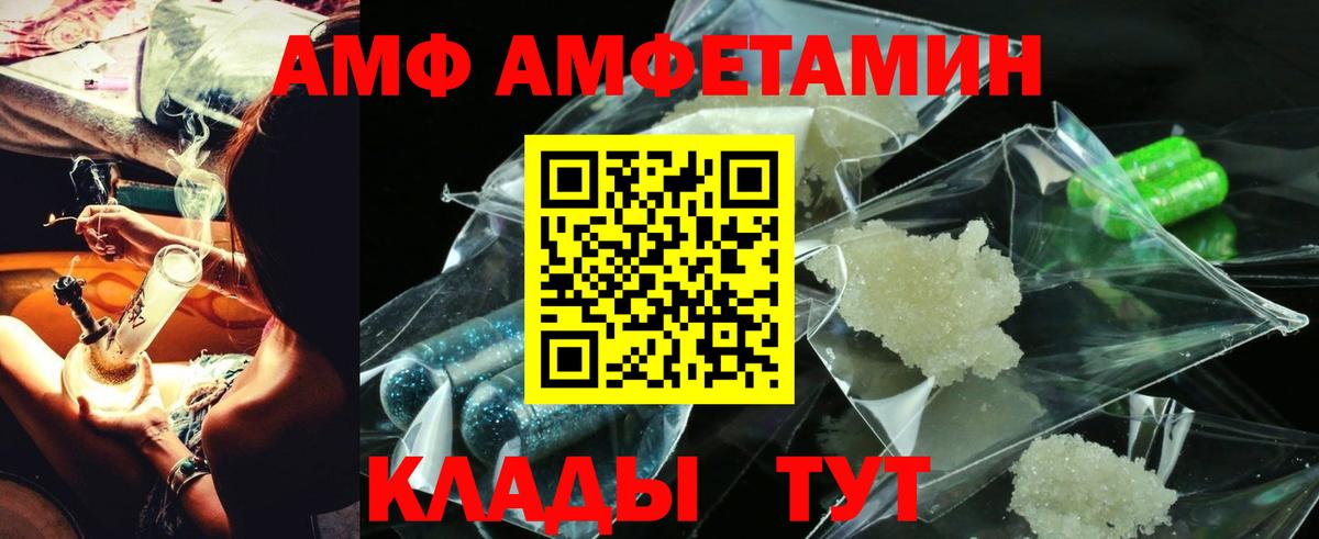 Амфетамин Розовый Сертолово