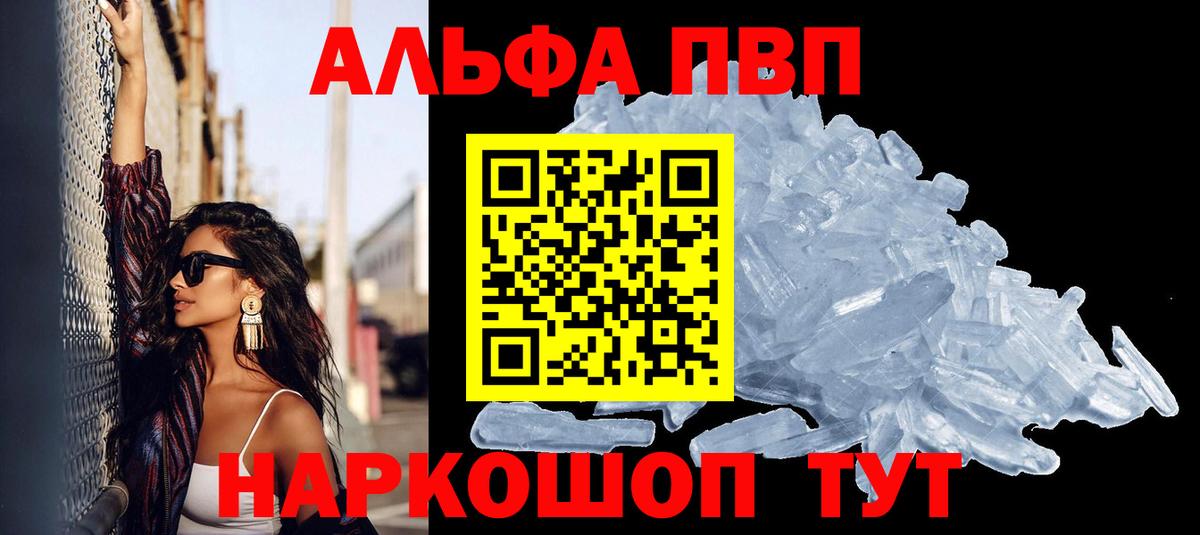 Alpha PVP СК КРИС Сертолово