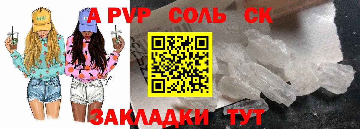 Alpha PVP Сертолово
