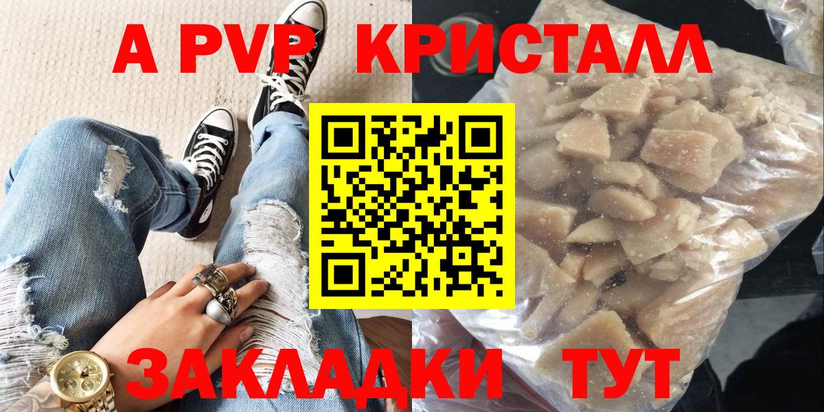 Сертолово  продажа наркотиков  A PVP VHQ  Вход с VPN  Alfa_PVP СК КРИС 