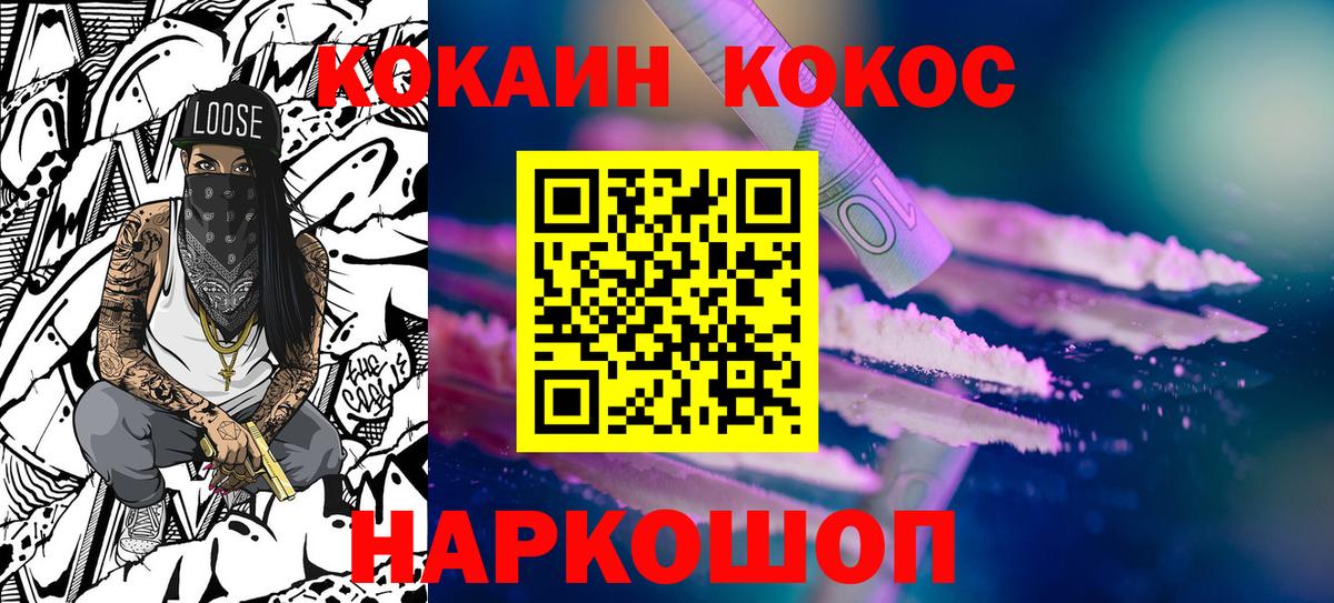 КОКАИН  Вход с VPN  Сертолово  Cocaine Columbia  Кокаин Колумбийский 