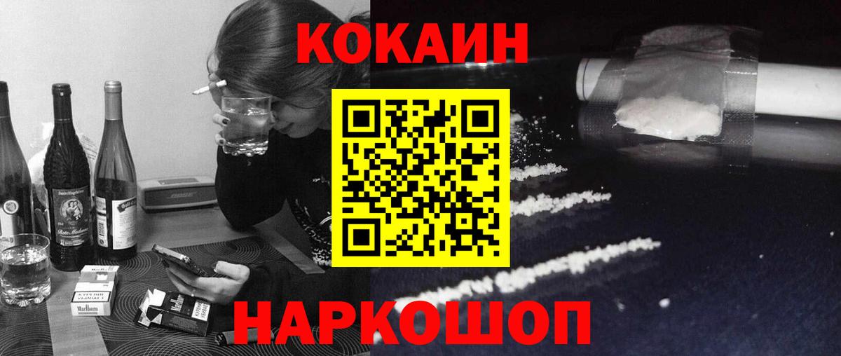 КОКАИН Колумбийский Сертолово