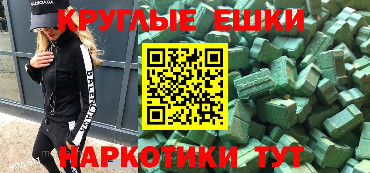 Сертолово  ЭКСТАЗИ 280мг  Экстази таблы  Вход с VPN 