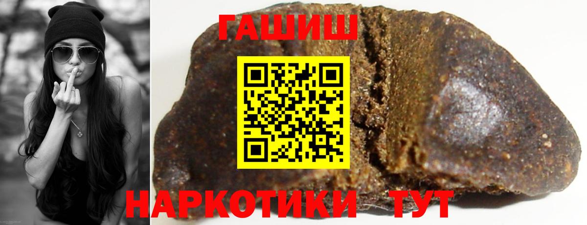 Гашиш  ГАШ гарик  Вход с VPN  ГАШ индика сатива  где можно купить   Сертолово 