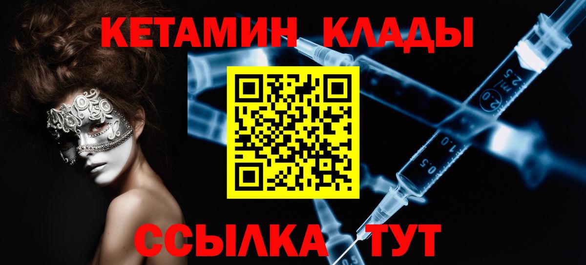 КЕТАМИН ketamine  blacksprut   Вход с VPN  Сертолово  Кетамин VHQ 