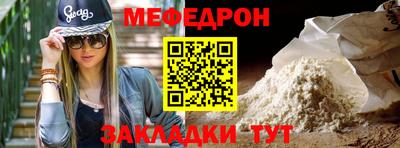 MESCALINE Новозыбков