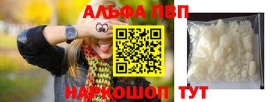молекула духа Новодвинск
