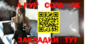 молекула духа Новодвинск