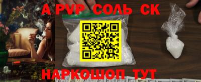 молекула духа Новодвинск