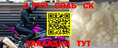молекула духа Новодвинск