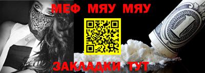 MESCALINE Новозыбков