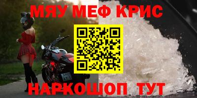 MESCALINE Новозыбков