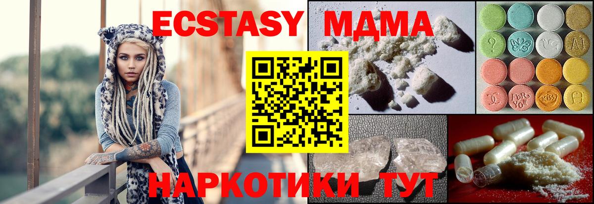 MDMA молли  MDMA Molly  Сертолово  Вход с VPN 