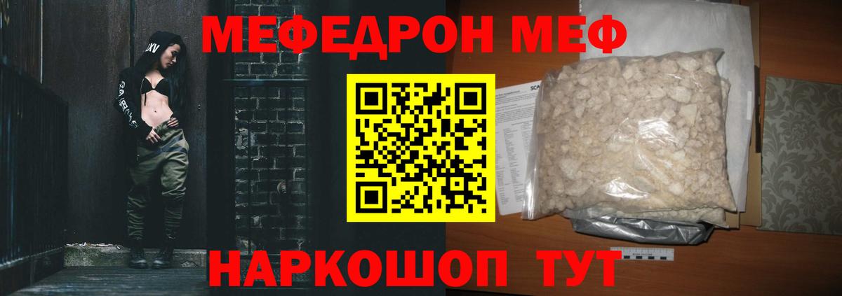 Меф  МЕФ  МЯУ-МЯУ мука  Вход с VPN  МЕФ мяу мяу  Сертолово 