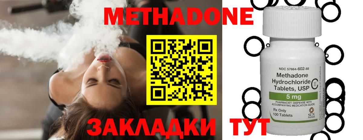 МЕТАДОН methadone  Метадон methadone  blacksprut ссылка  Сертолово  Вход с VPN 