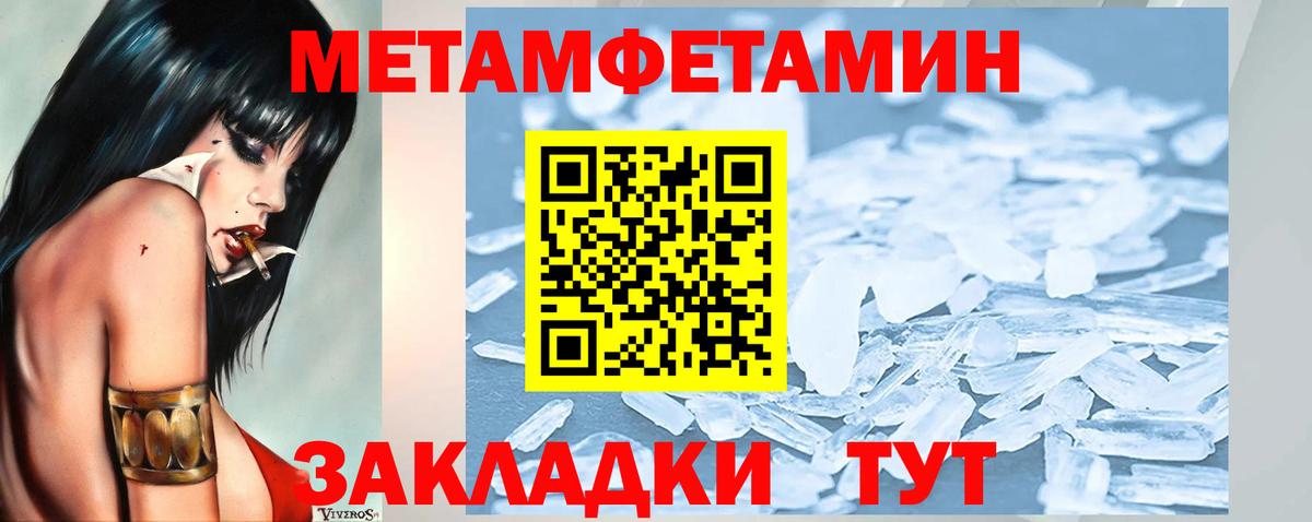 Первитин пудра Сертолово