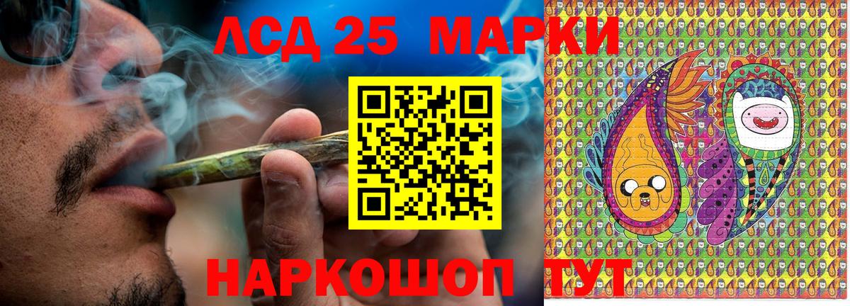 Сертолово  Наркотические марки 1,8мг  Наркотические марки 1,8мг  Вход с VPN 