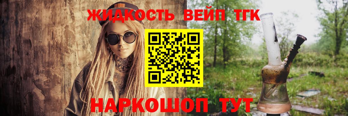 Дистиллят ТГК вейп Сертолово
